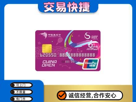 环江县购物卡回收中银通支付卡.jpg