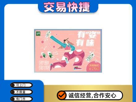 环江县购物卡回收伊利礼品卡.jpg