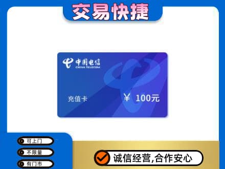 环江县购物卡回收中国电信卡.jpg