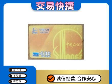 环江县购物卡回收石化卡.jpg