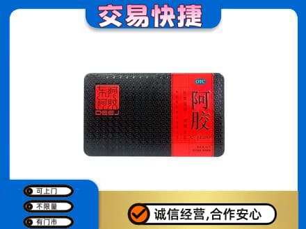 环江县礼品回收阿胶.jpg