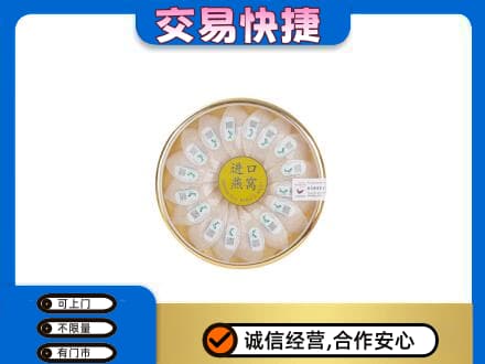 环江县高价回收进口燕窝