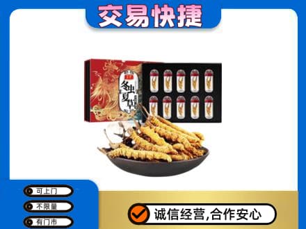 环江县高价回收冬虫夏草