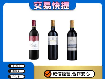 环江县洋酒回收拉菲红酒.jpg