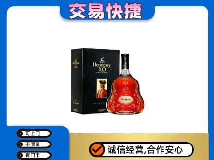 环江县洋酒回收轩尼诗.jpg