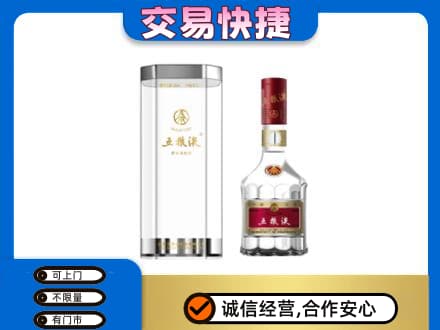 环江县名酒回收五粮液八代.jpg