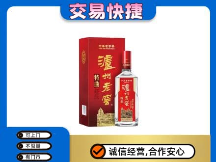 环江县名酒回收泸州老窖.jpg