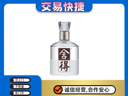 环江县名酒回收舍得.jpg