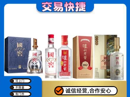 环江县回收国窖酒
