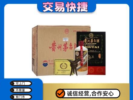 环江县回收珍品茅台酒