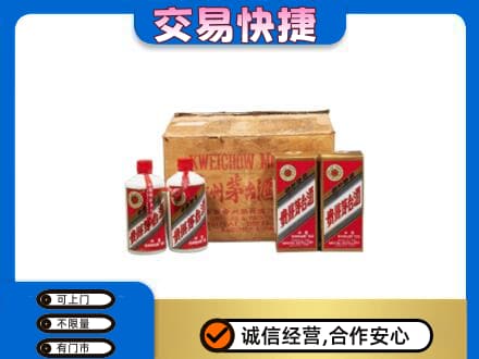 环江县回收五星茅台酒