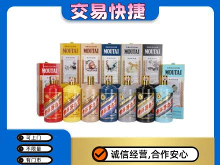 环江县回收生肖茅台酒
