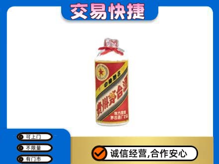 环江县回收地方国营茅台酒